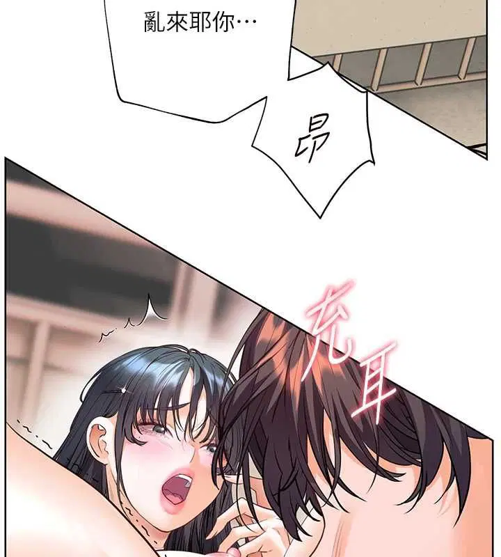 第94話-幫嘴硬女開苞 - 第26页