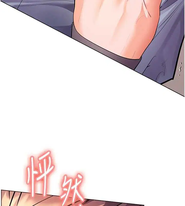 第94話-幫嘴硬女開苞 - 第5页