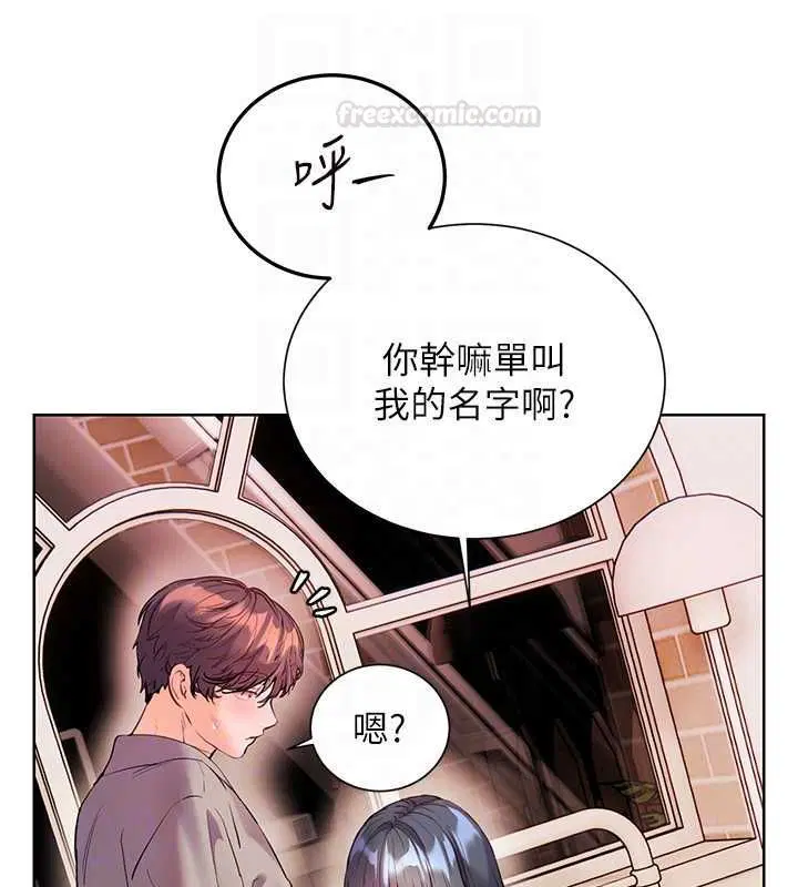 第94話-幫嘴硬女開苞 - 第98页