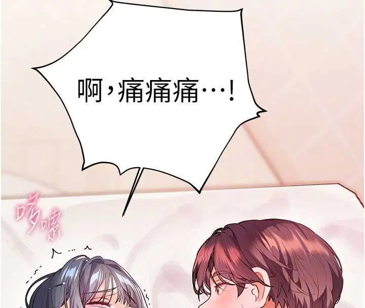 第94話 - 第125页