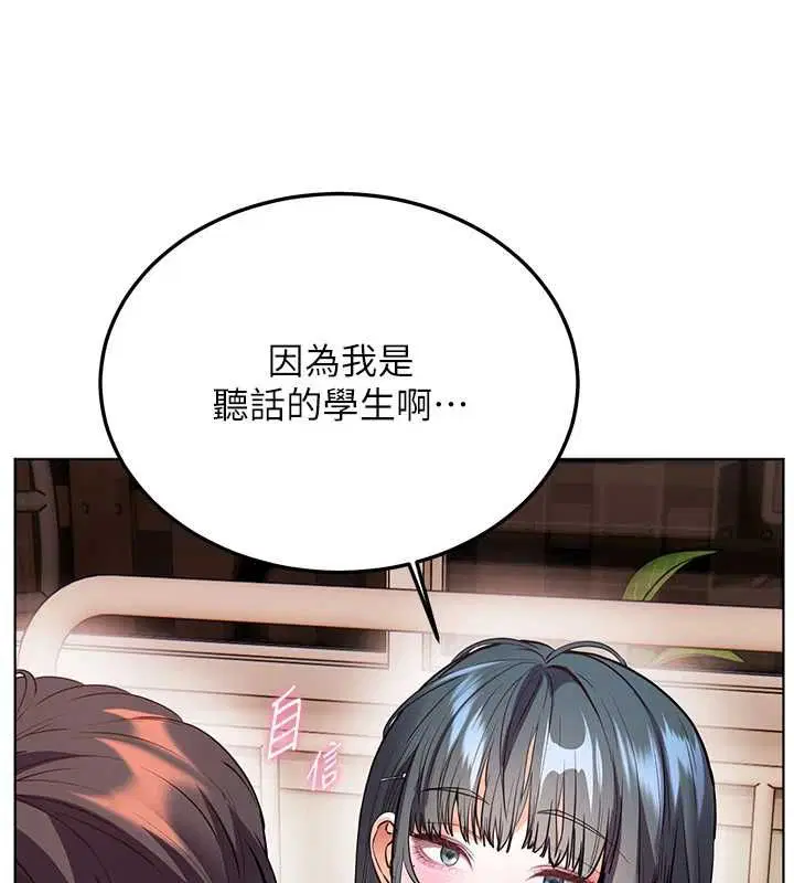 第94話 - 第50页