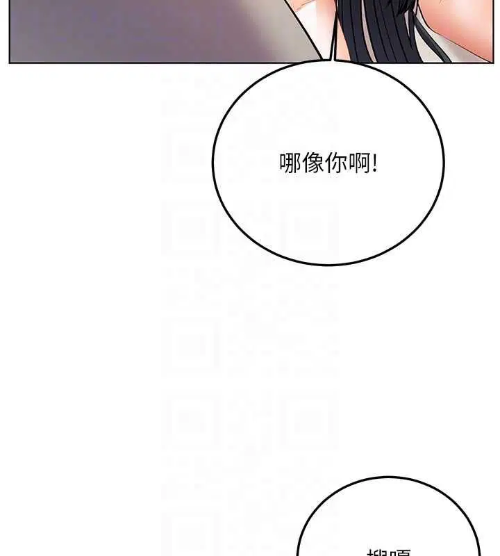 第94話 - 第52页