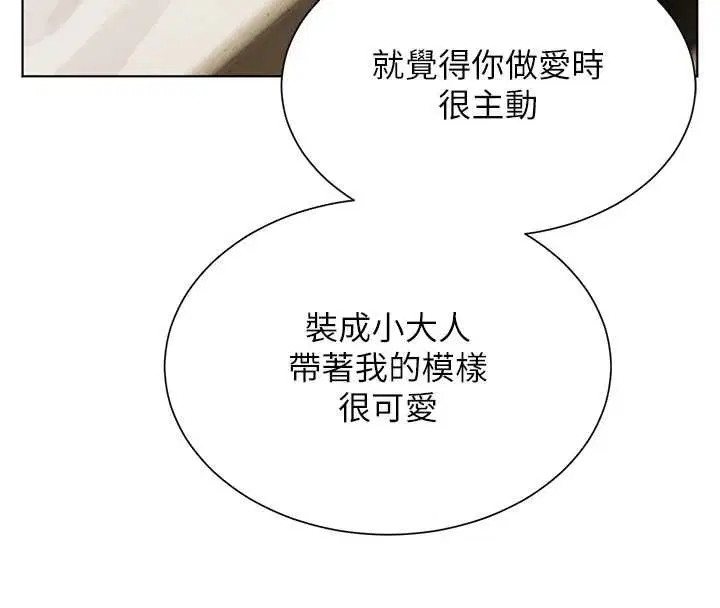 第94話 - 第66页