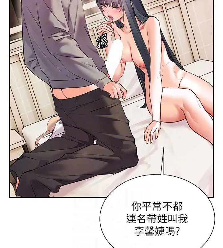 第94話 - 第99页