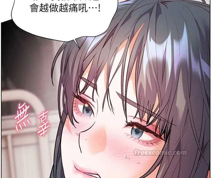 第95話-體驗意外的銷魂騎技