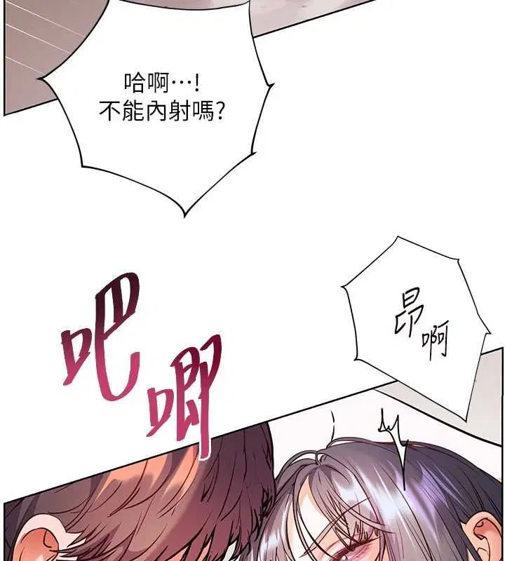 第95話-體驗意外的銷魂騎技