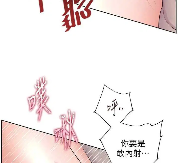 第95話-體驗意外的銷魂騎技