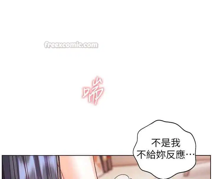第95話-體驗意外的銷魂騎技
