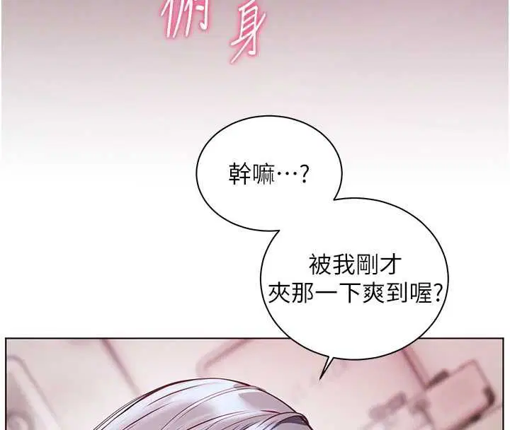 第95話-體驗意外的銷魂騎技