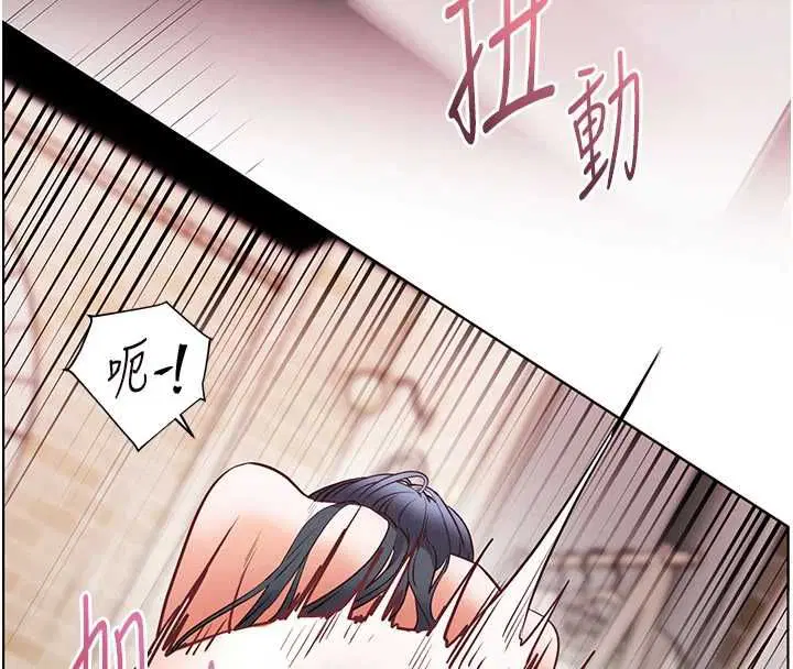 第95話-體驗意外的銷魂騎技