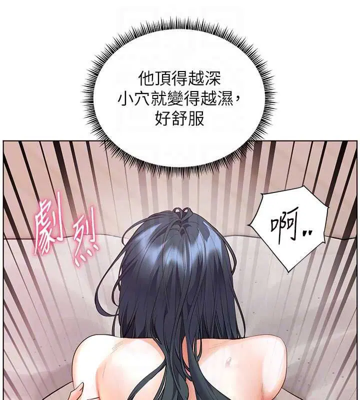 第95話-體驗意外的銷魂騎技
