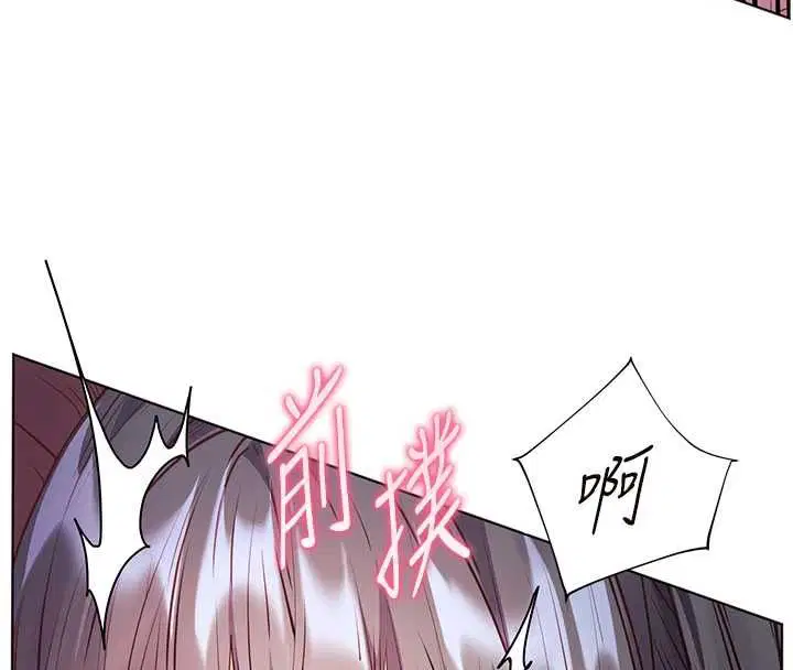 第95話-體驗意外的銷魂騎技
