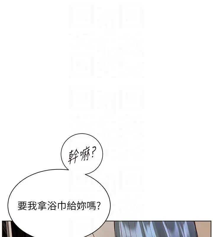 第96話-初次和學生洗愛愛浴