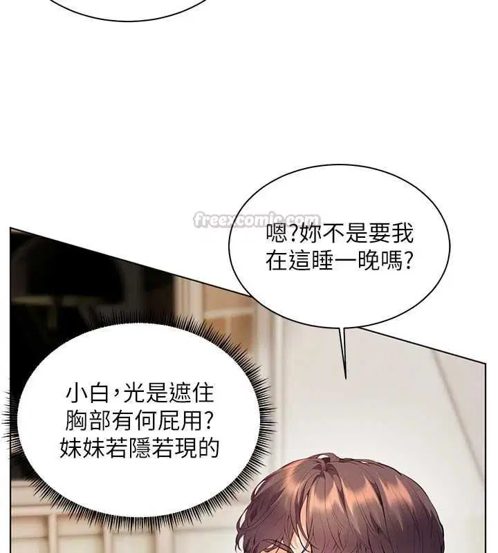 第96話-初次和學生洗愛愛浴