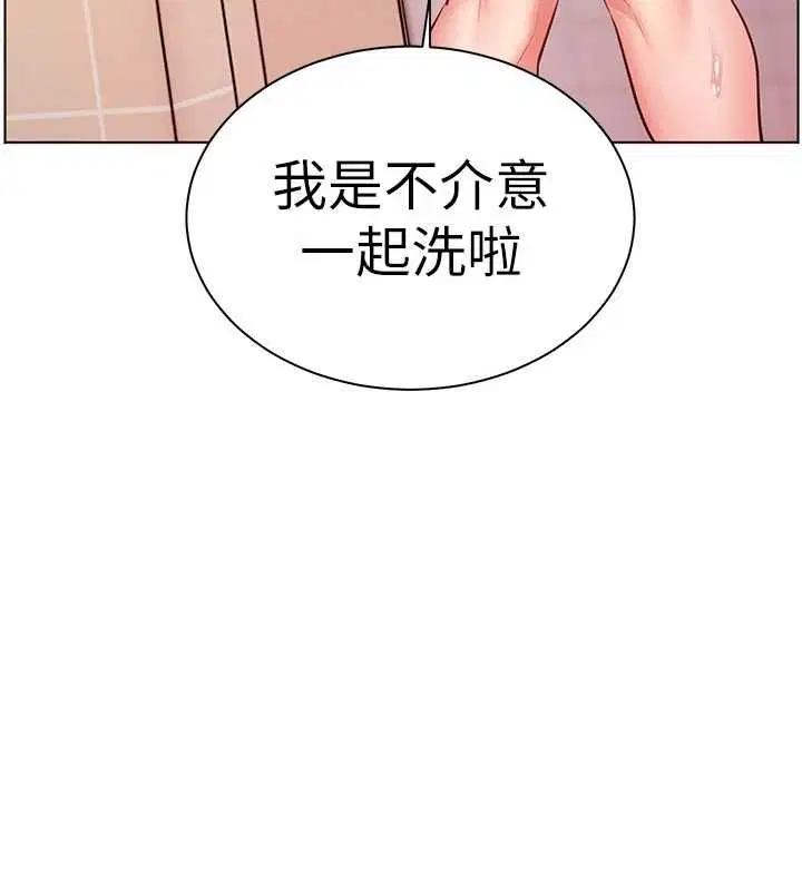 第96話-初次和學生洗愛愛浴