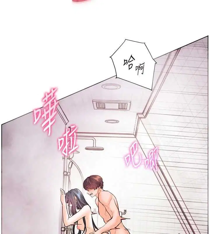 第96話-初次和學生洗愛愛浴