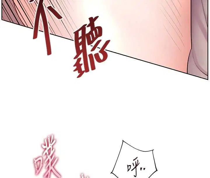 第96話-初次和學生洗愛愛浴