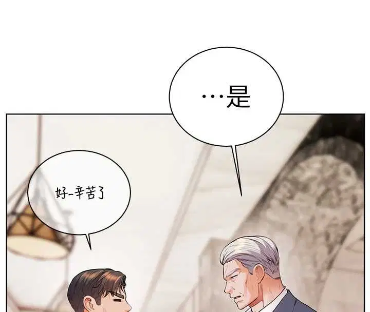第96話-初次和學生洗愛愛浴
