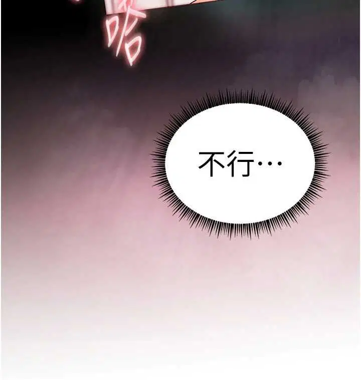 第97話-止不住的黃金水爆擊 - 第139页