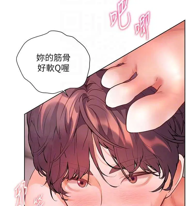 第97話-止不住的黃金水爆擊 - 第67页