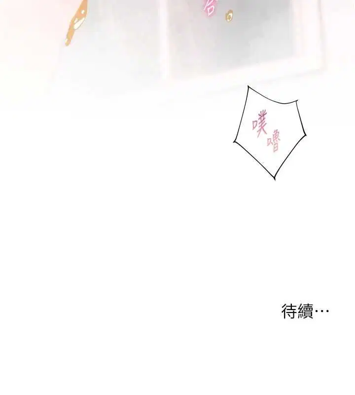 第97話 - 第157页