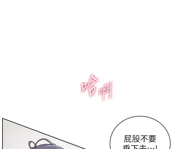 第97話 - 第29页