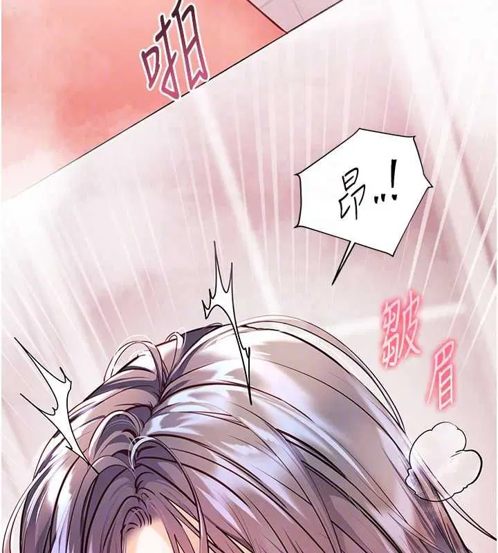 第97話 - 第51页