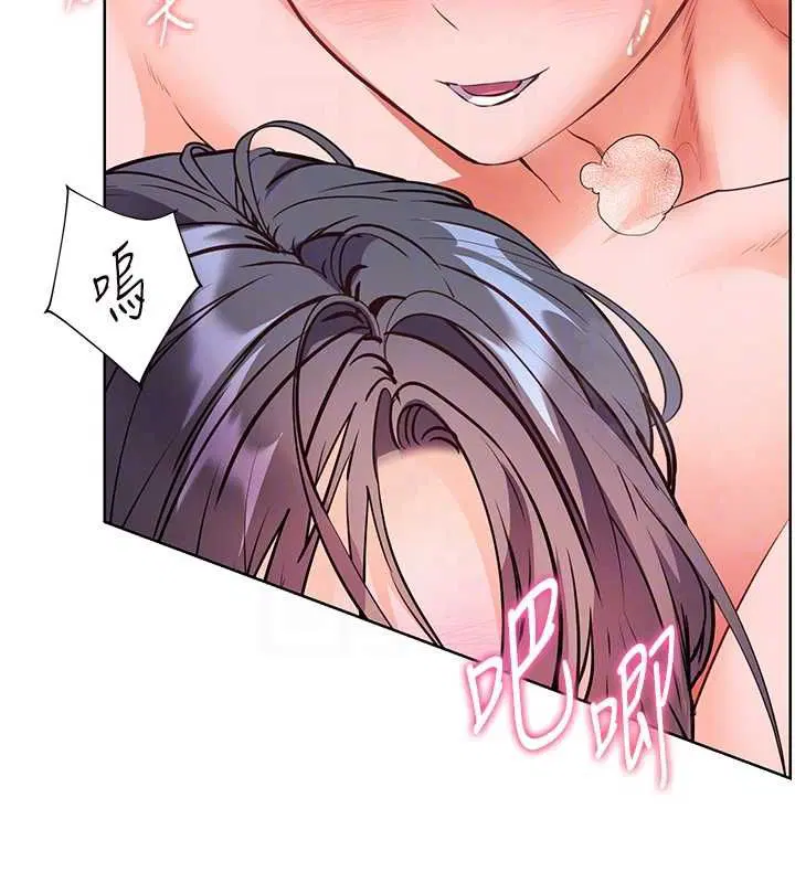 第97話 - 第68页
