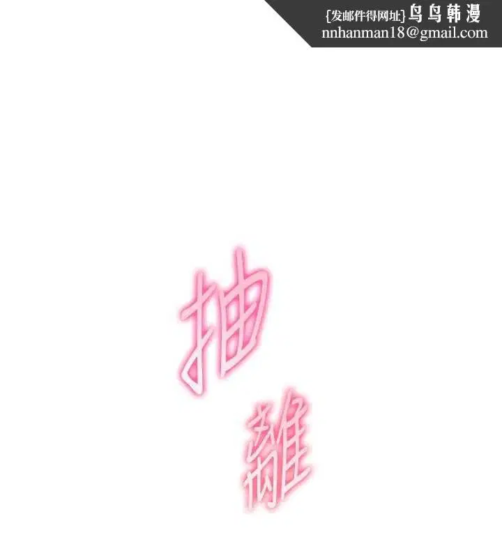 第97話 - 第80页