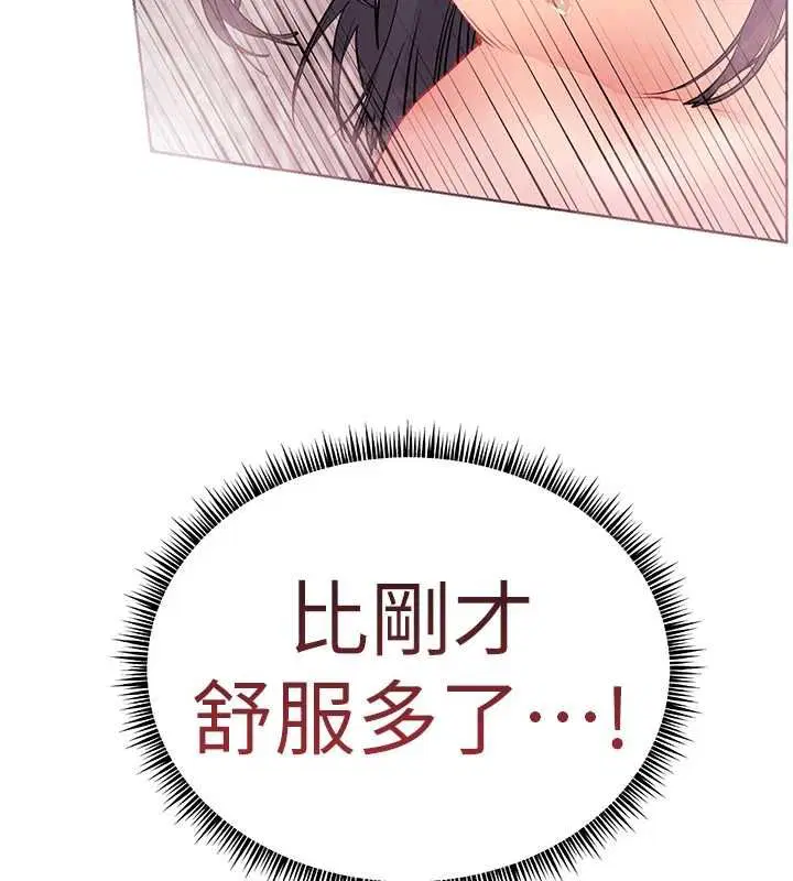 第97話 - 第9页
