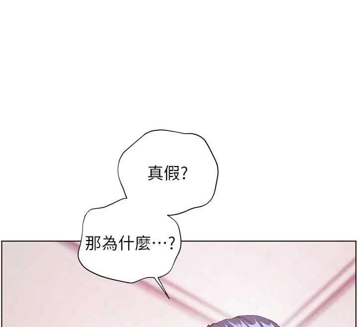 第97話 - 第93页