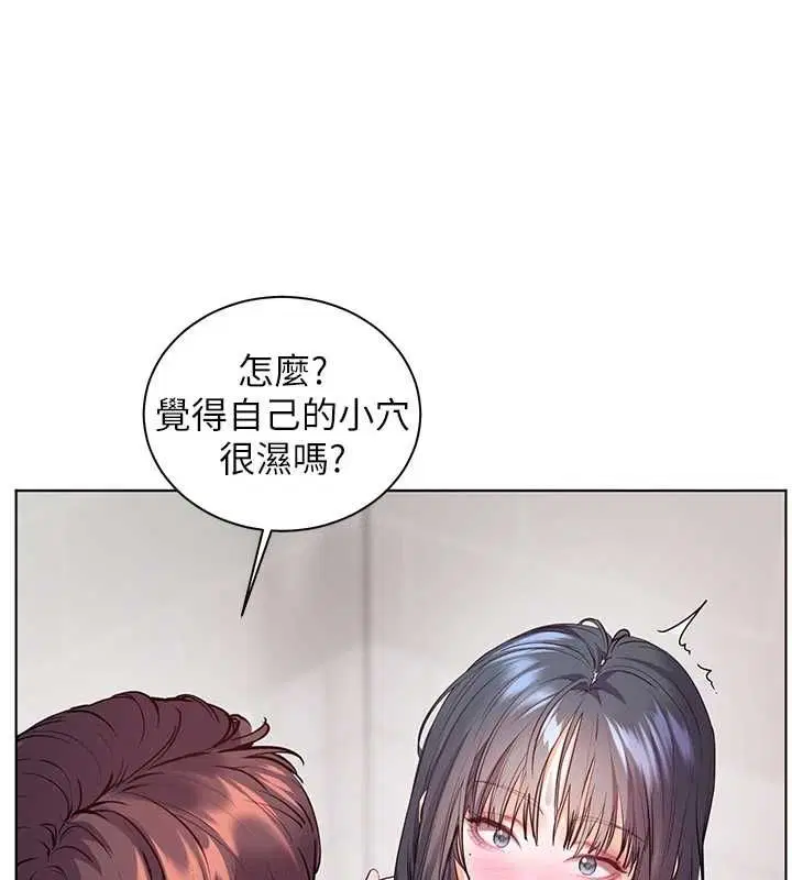 第97話 - 第96页