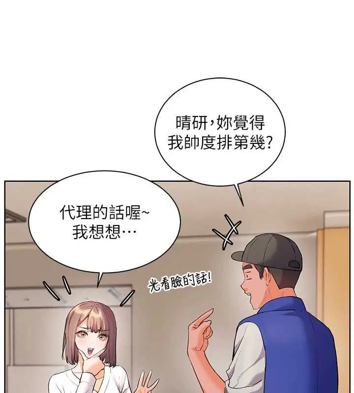 第98話-記得塞上神秘驚喜唷♥