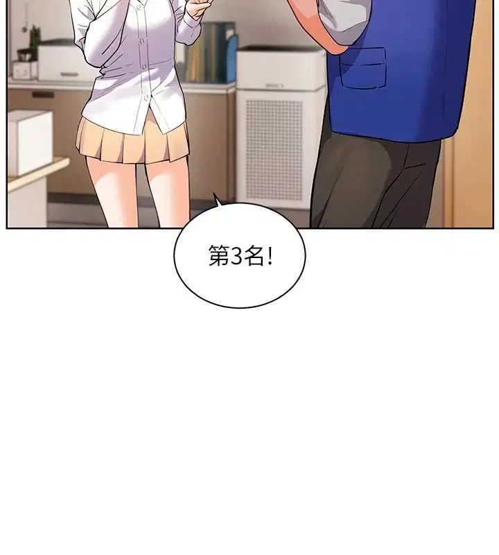 第98話-記得塞上神秘驚喜唷♥