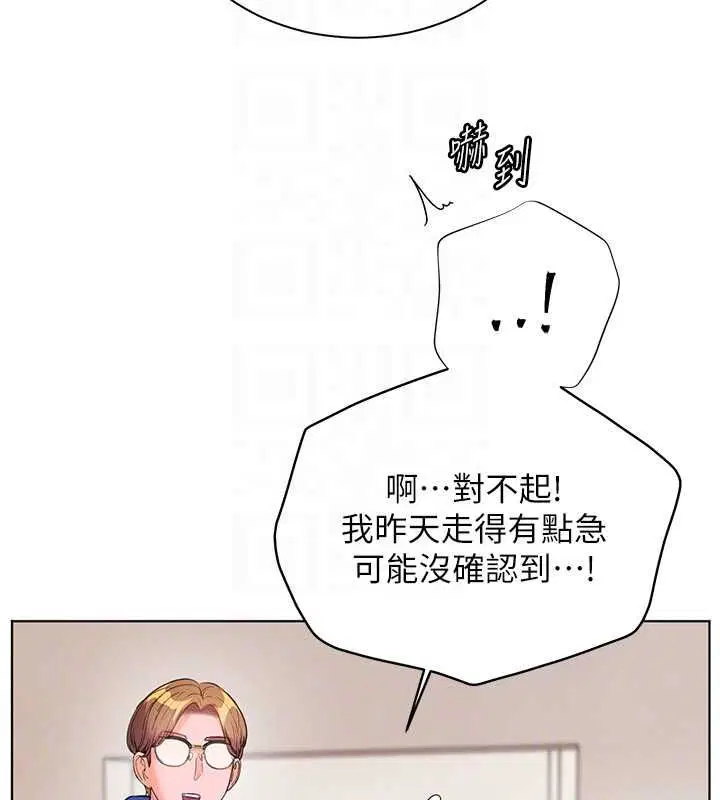 第98話-記得塞上神秘驚喜唷♥