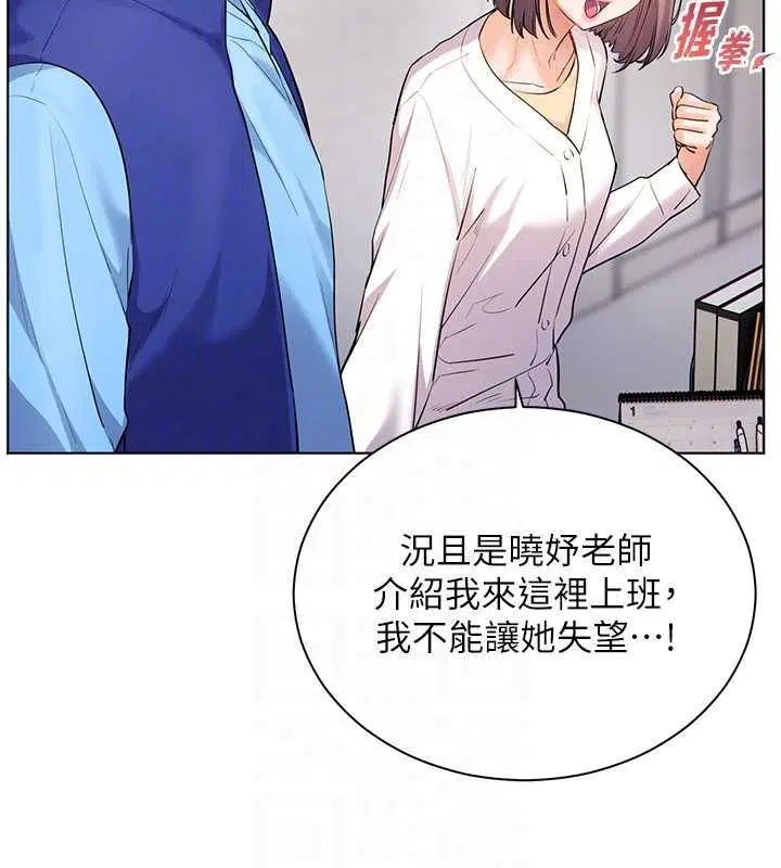 第98話-記得塞上神秘驚喜唷♥