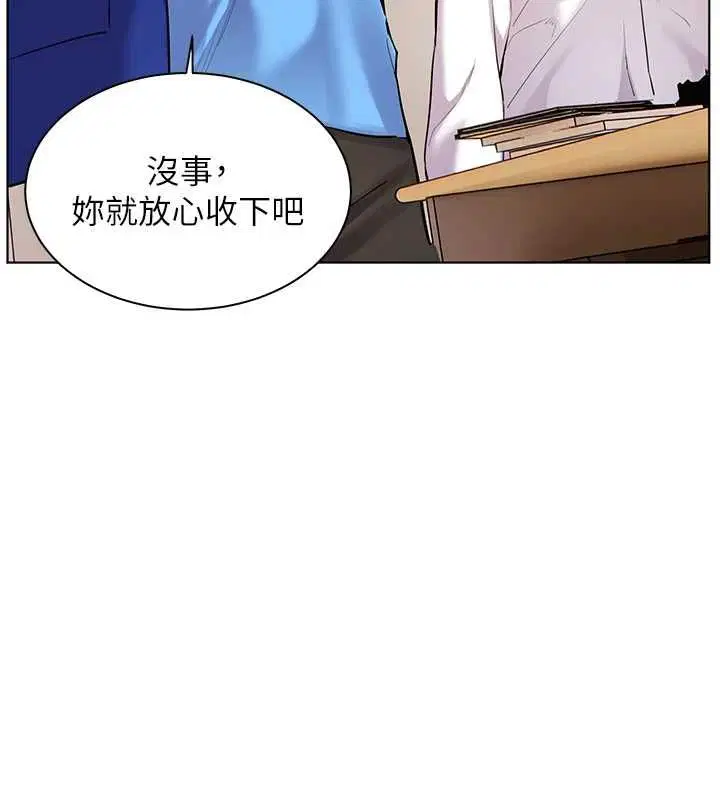 第98話-記得塞上神秘驚喜唷♥