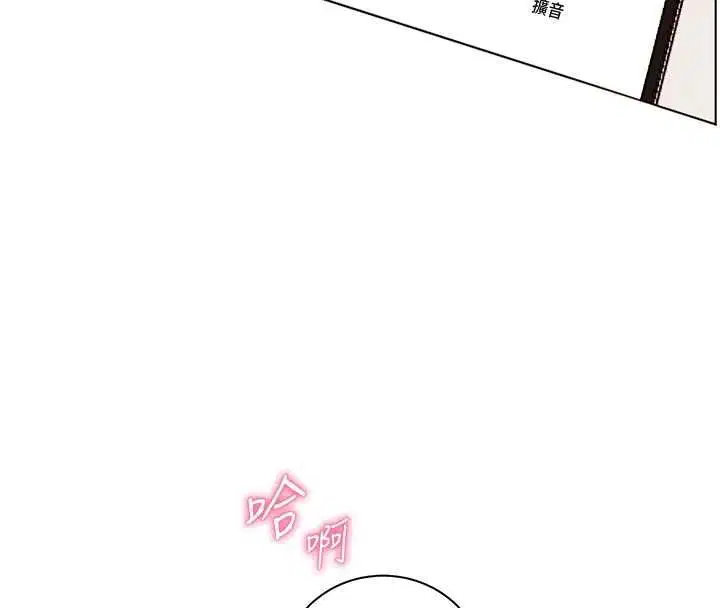 第98話-記得塞上神秘驚喜唷♥
