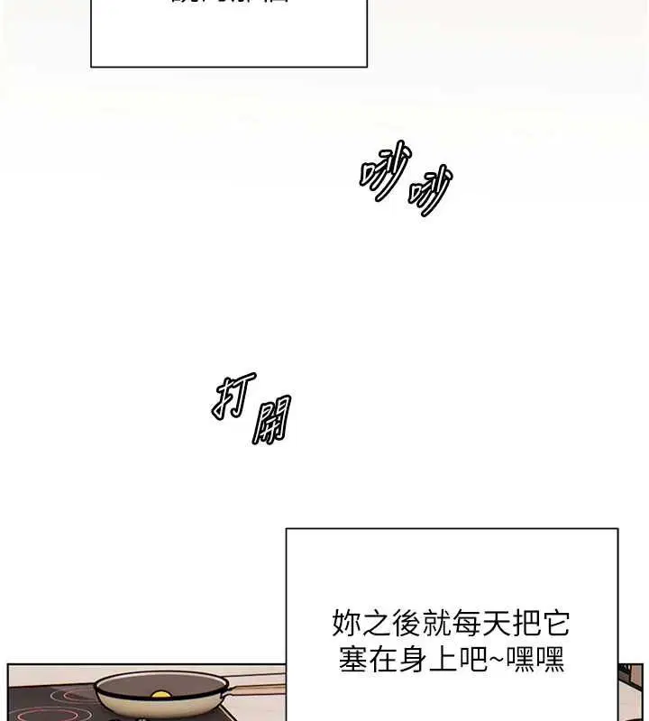 第98話-記得塞上神秘驚喜唷♥
