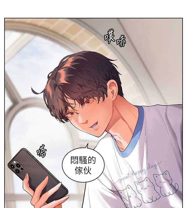 第98話-記得塞上神秘驚喜唷♥