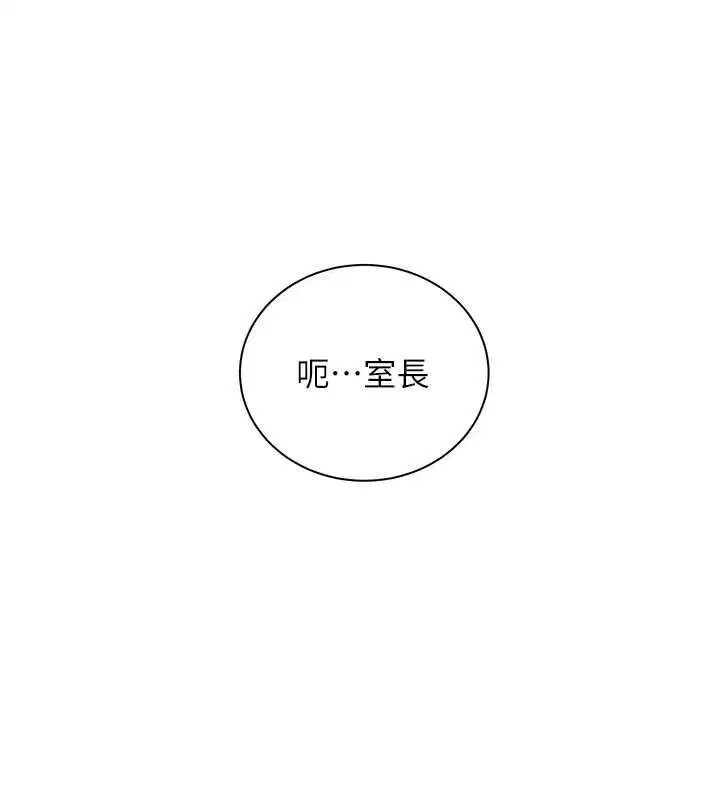 第98話-記得塞上神秘驚喜唷♥