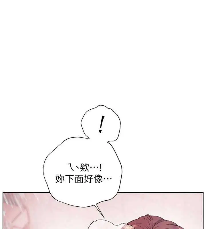 第98話-記得塞上神秘驚喜唷♥