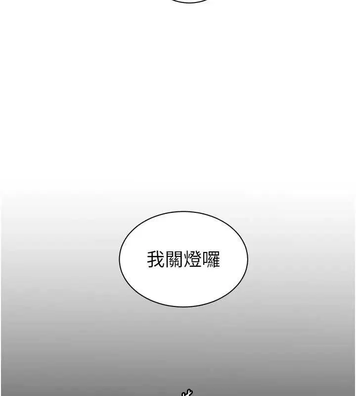 第98話-記得塞上神秘驚喜唷♥