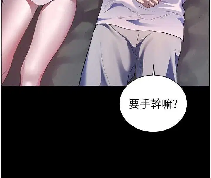 第98話-記得塞上神秘驚喜唷♥