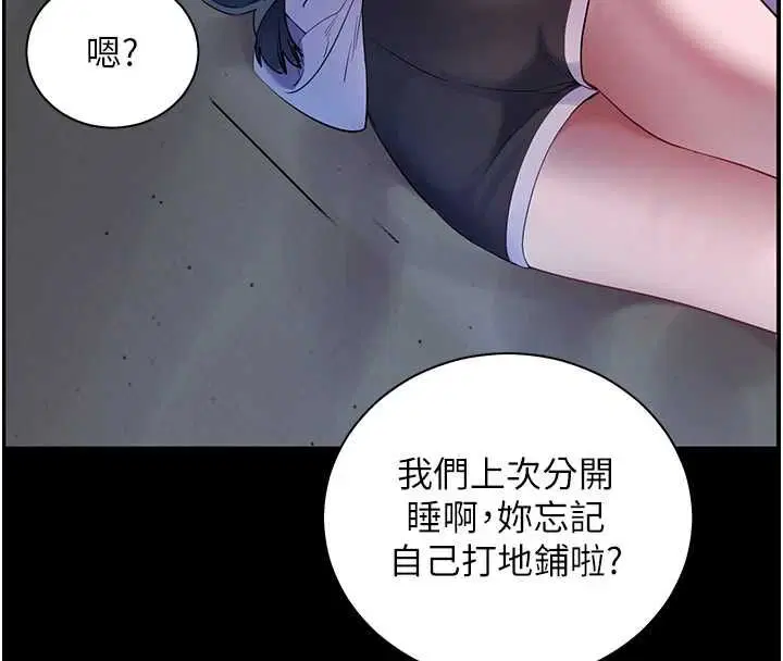 第98話-記得塞上神秘驚喜唷♥