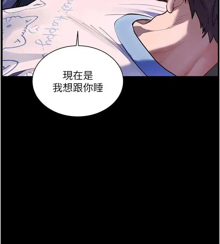 第98話-記得塞上神秘驚喜唷♥