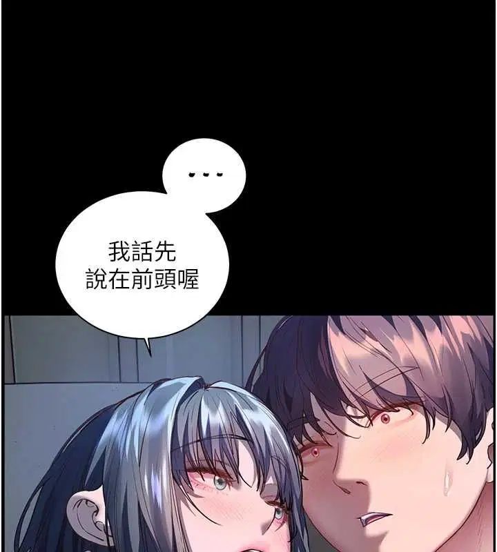 第98話-記得塞上神秘驚喜唷♥