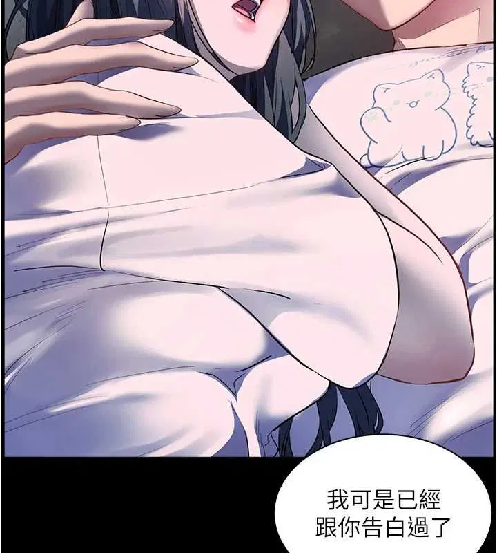 第98話-記得塞上神秘驚喜唷♥