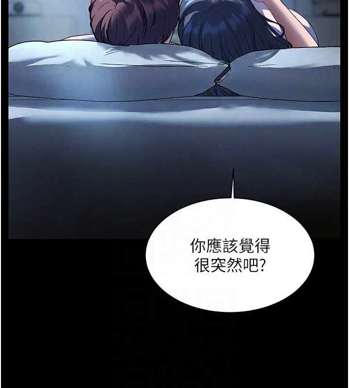 第98話-記得塞上神秘驚喜唷♥