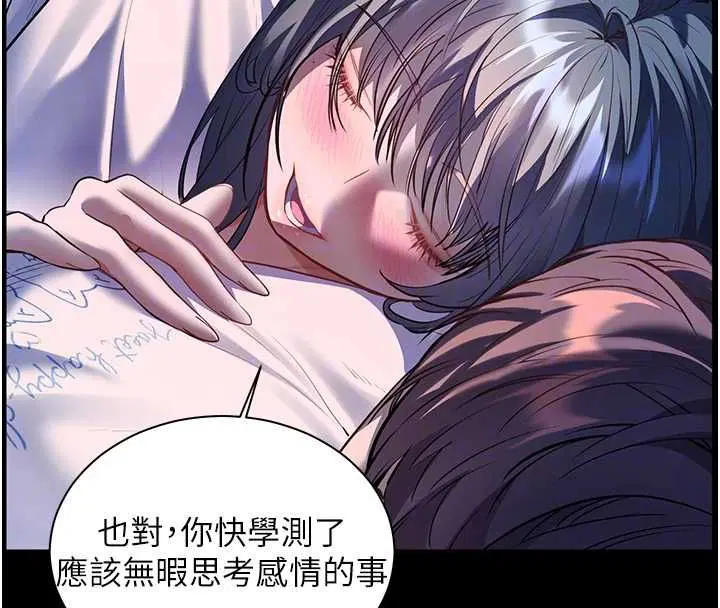 第98話-記得塞上神秘驚喜唷♥
